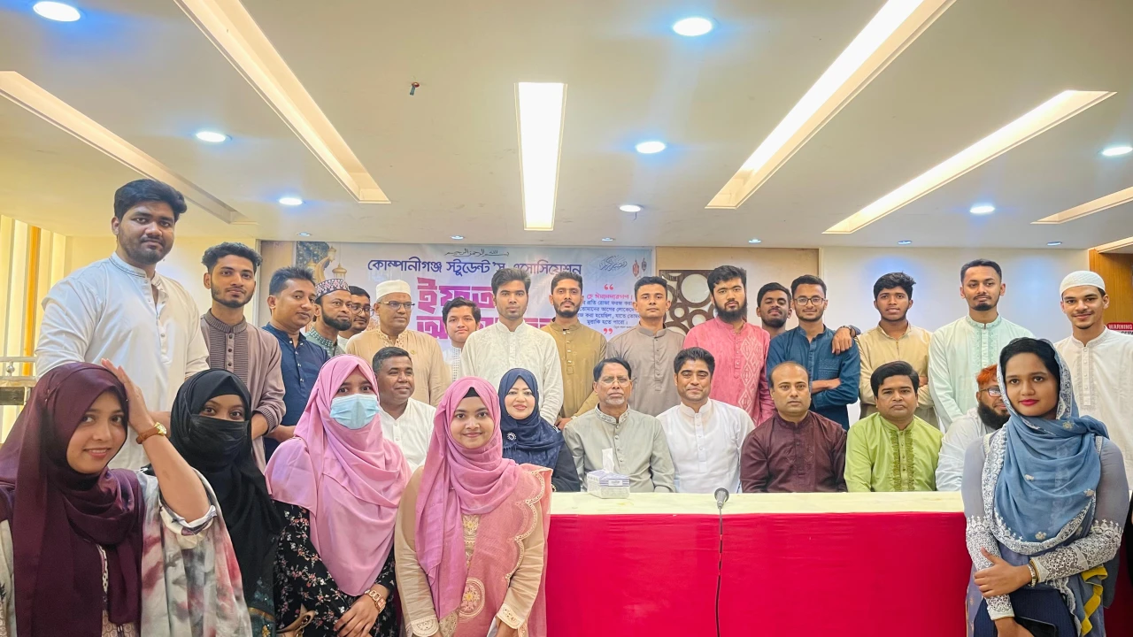 সাংসদ মোহাম্মদ ফখরুল ইসলামের অংশগ্রহণে কোম্পানিগঞ্জ স্টুডেন্টস অ্যাসোসিয়েশন নোবিপ্রবি’র ইফতার মাহফিল অনুষ্ঠিত