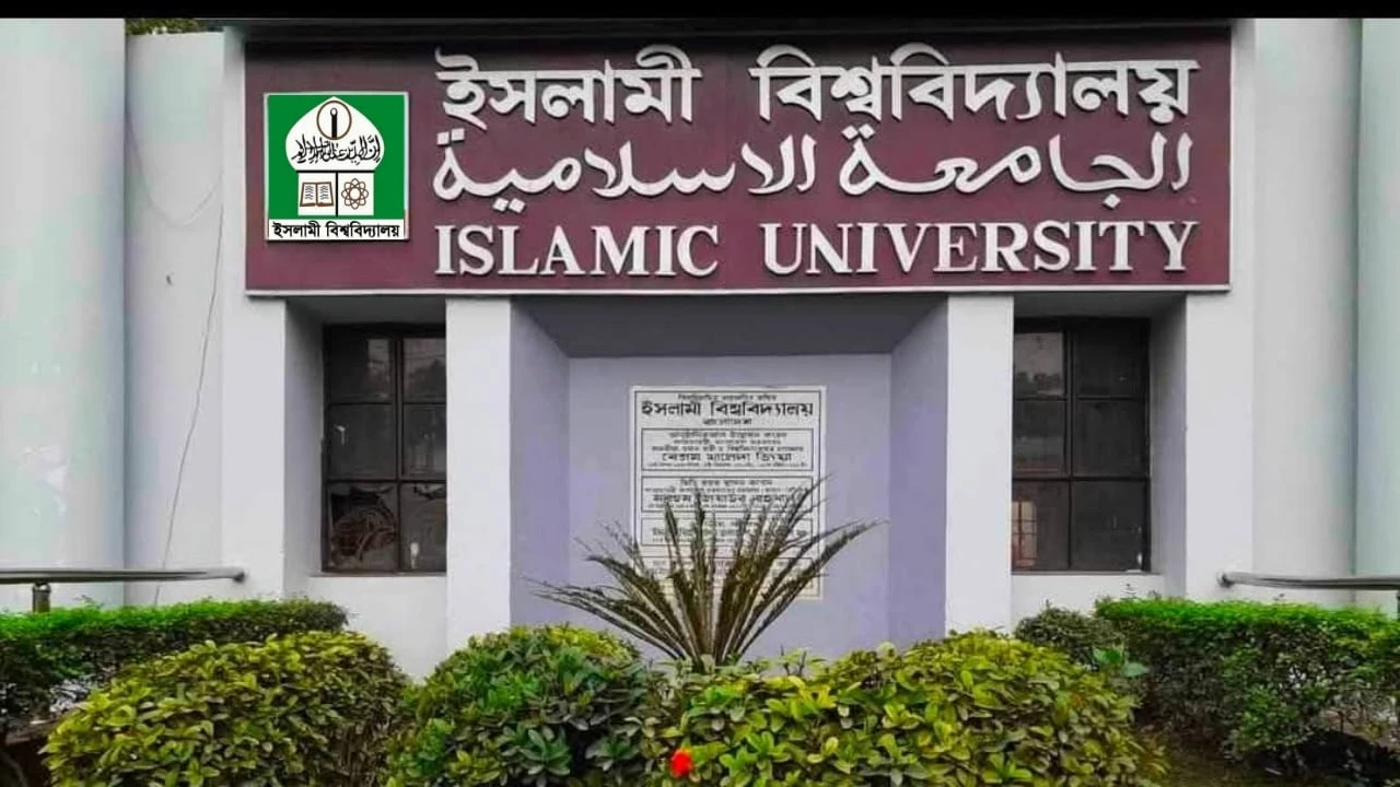 ইবিতে জুলাইবিরোধী শিক্ষক-কর্মকর্তাদের শাস্তি মওকুফ