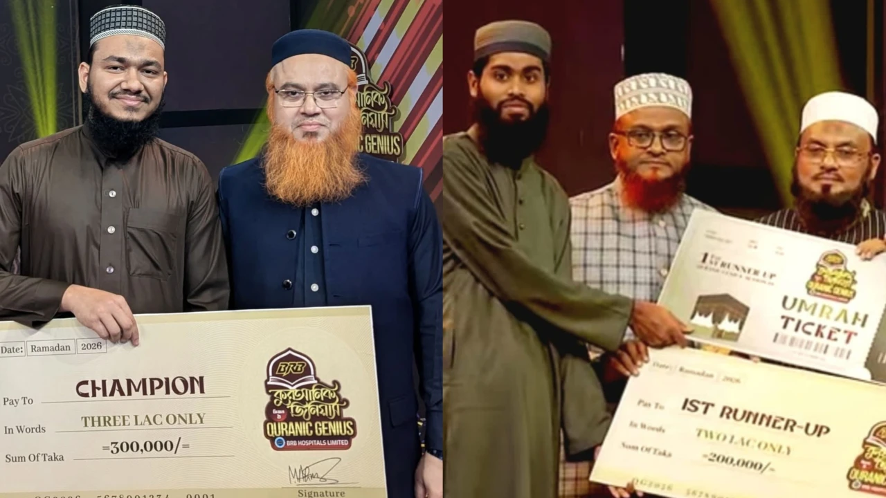 কুরআনিক জিনিয়াসে চ্যাম্পিয়ন ও রানার আপ ইসলামী বিশ্ববিদ্যালয়ের দুই শিক্ষার্থী