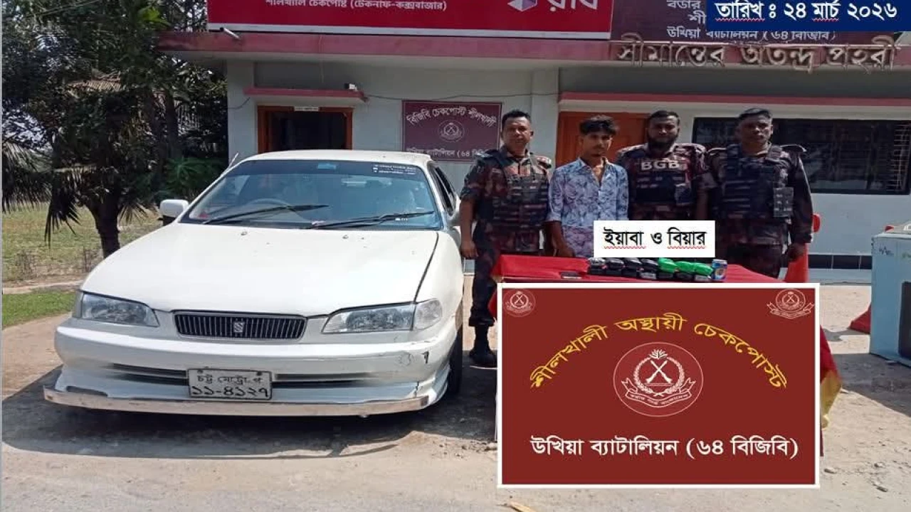 শীলখালীতে প্রাইভেটকারে ইয়াবা পাচার: ২৮ হাজার পিস ইয়াবাসহ আটক ১