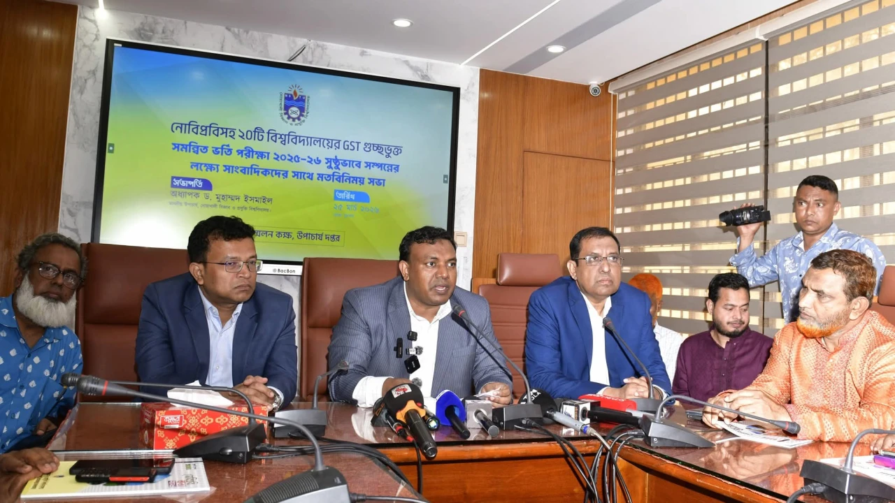 নোবিপ্রবির ভর্তি পরীক্ষা সুষ্ঠুভাবে সম্পন্নের লক্ষ্যে মতবিনিময় সভা