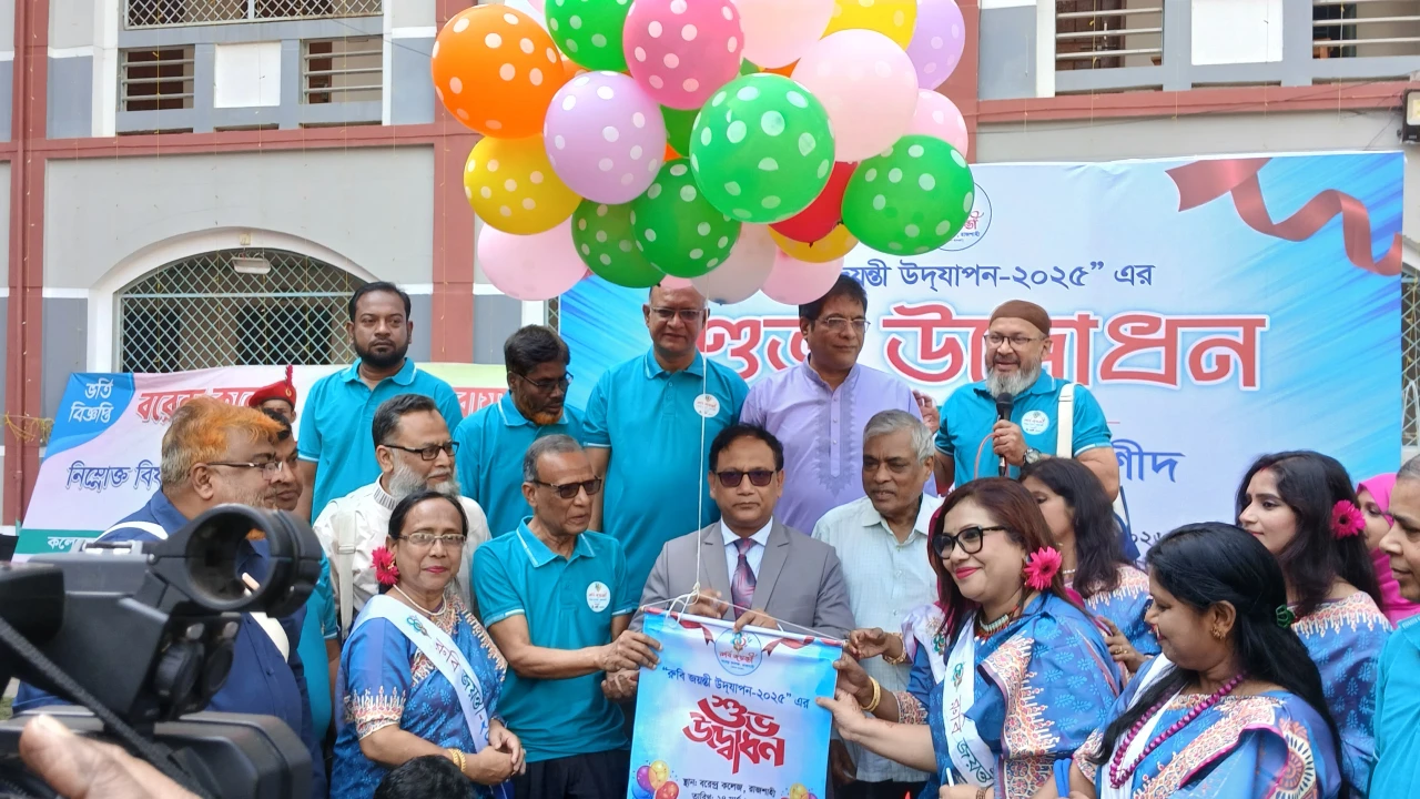 রাজশাহীতে বরেন্দ্র কলেজে রুবি জয়ন্তী অনুষ্ঠিত