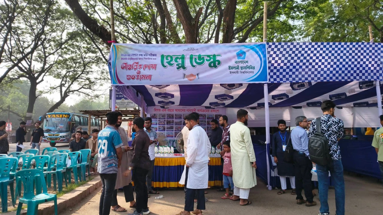 ইসলামী বিশ্ববিদ্যালয়ে গুচ্ছ ভর্তি পরীক্ষার্থীদের সহায়তায় ছাত্রশিবিরের হেল্প ডেস্ক