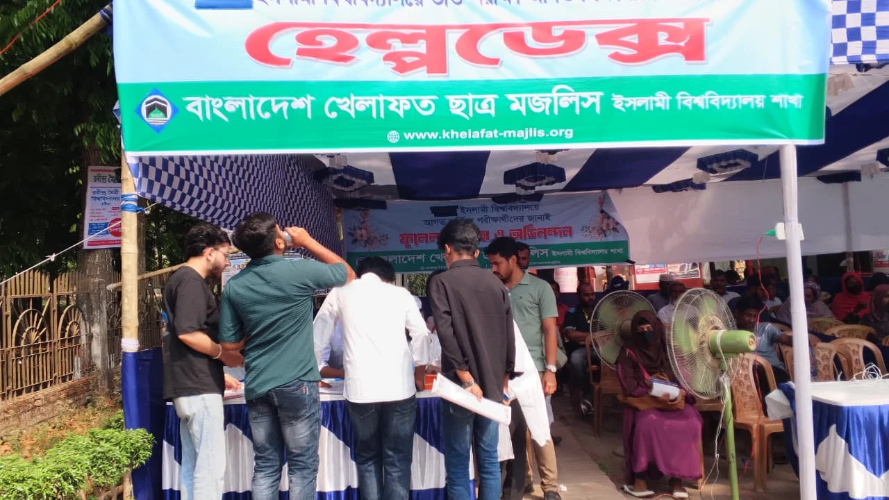 গুচ্ছ ‘সি’ ইউনিট ভর্তি পরীক্ষা উপলক্ষে ইবিতে ছাত্র মজলিসের সহায়তা কার্যক্রম