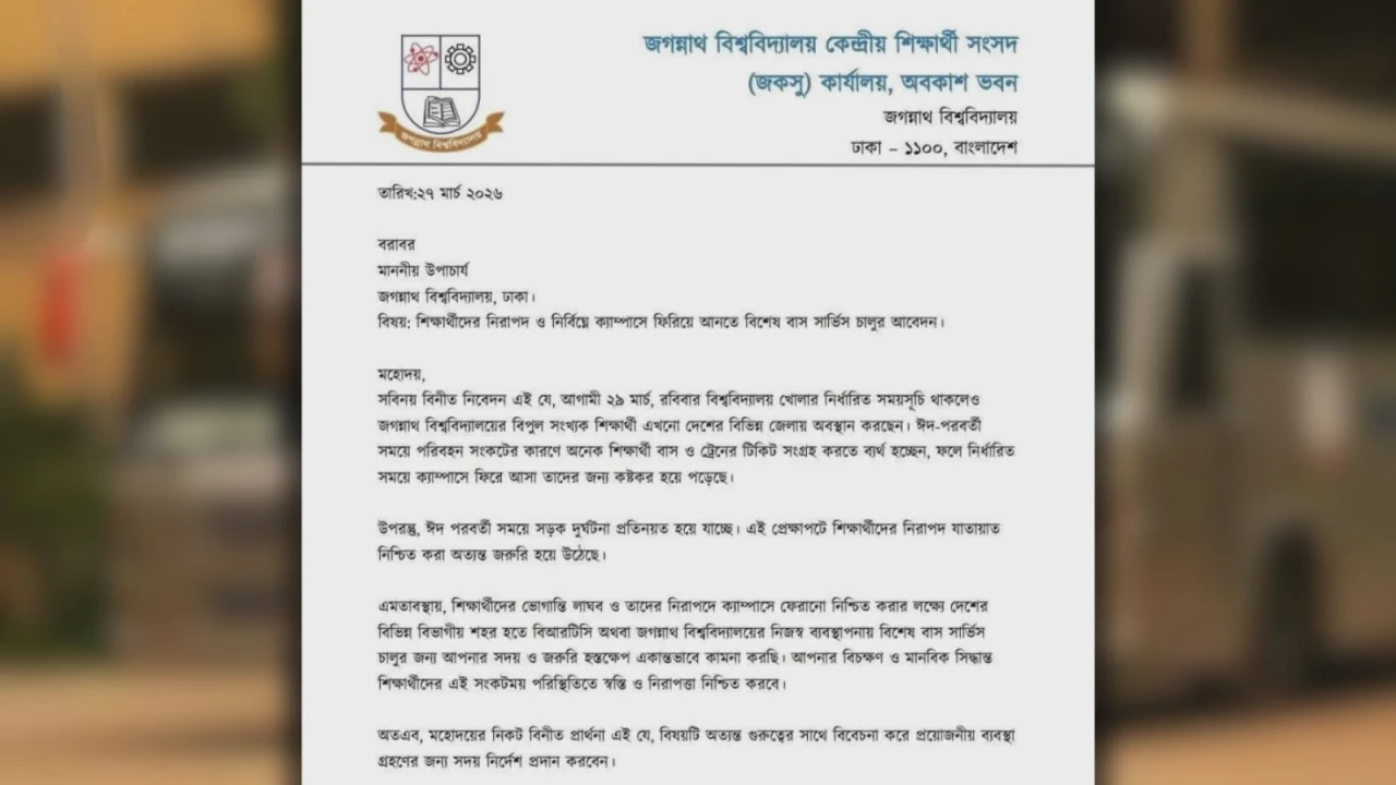 ক্যাম্পাস খোলার একদিন আগে বাস সার্ভিস চেয়ে জকসুর আবেদন, শিক্ষার্থীদের সমালোচনা