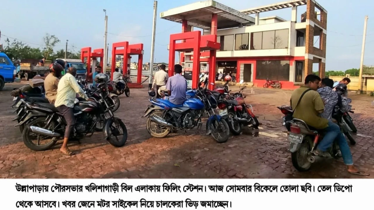 উল্লাপাড়ায় নয়টি ফিলিং স্টেশনে বিক্রি তদারকি ও সমন্বয়ের দায়িত্বে নয়জন ট্যাগ অফিসার