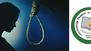 গোপালগঞ্জ বিজ্ঞান ও প্রযুক্তি বিশ্ববিদ্যালয়ের শিক্ষার্থীর আত্মহত্যা