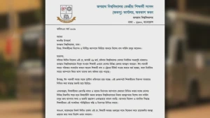 ক্যাম্পাস খোলার একদিন আগে বাস সার্ভিস চেয়ে জকসুর আবেদন, শিক্ষার্থীদের সমালোচনা