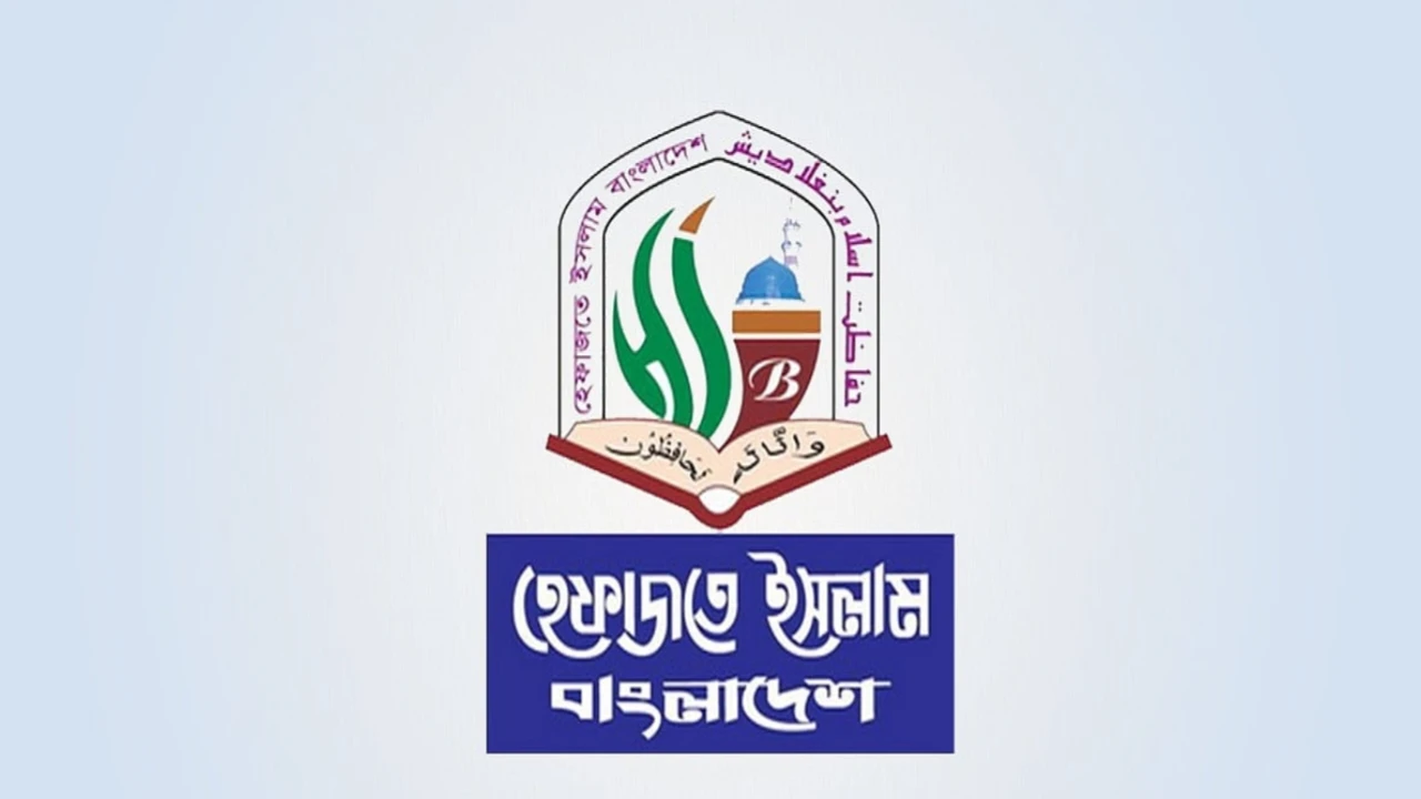 'মঙ্গল শোভাযাত্রা'র নামে সাংস্কৃতিক আগ্রাসন প্রতিহতের ঘোষণা হেফাজতে ইসলামের