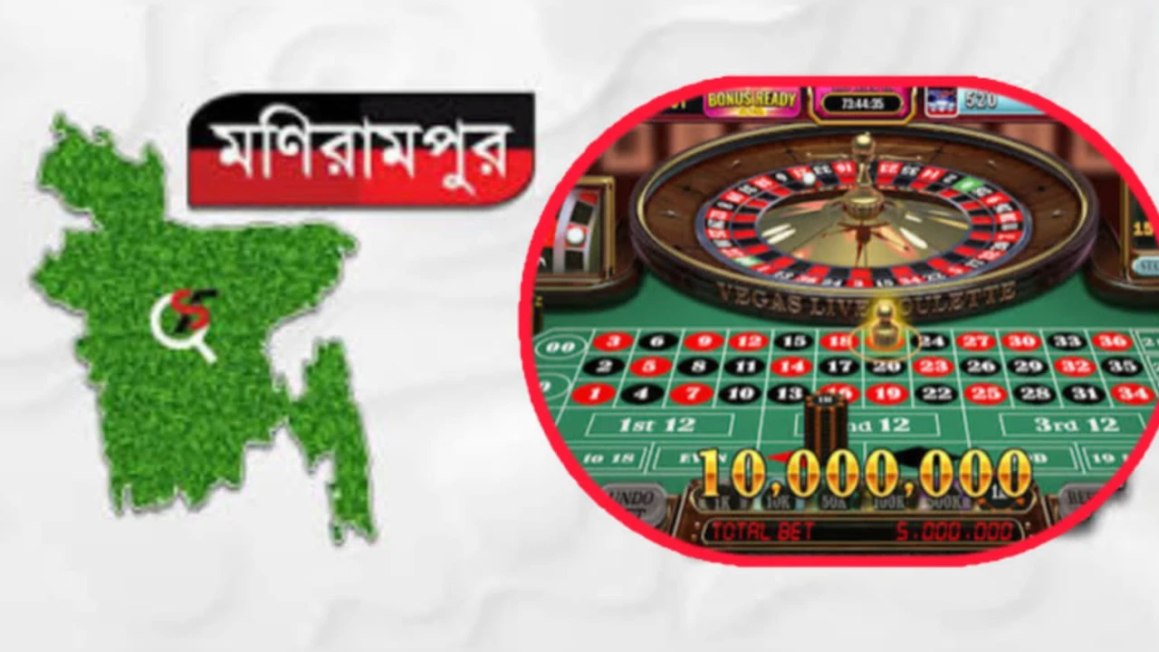 মণিরামপুরে নিষিদ্ধ অনলাইন ক্যাসিনোর ভয়াবহ বিস্তার