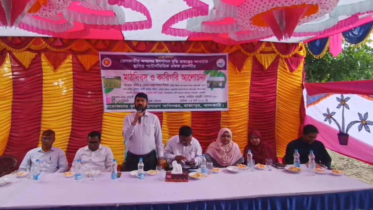 রাজাপুরে পার্টনার ফিল্ড স্কুল কংগ্রেস অনুষ্ঠিত, সূর্যমুখী চাষে গুরুত্বারোপ