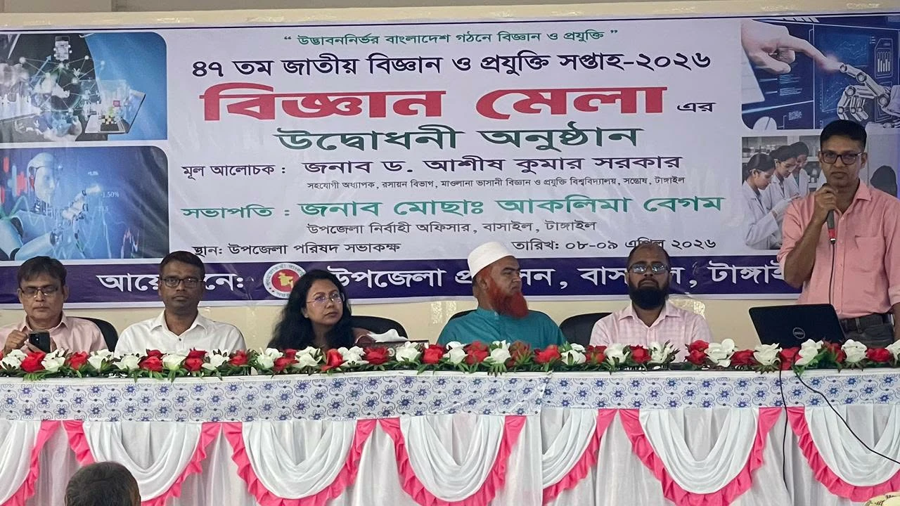বাসাইলে দু'দিন ব্যাপী বিজ্ঞান ও প্রযুক্তি মেলার উদ্বোধন