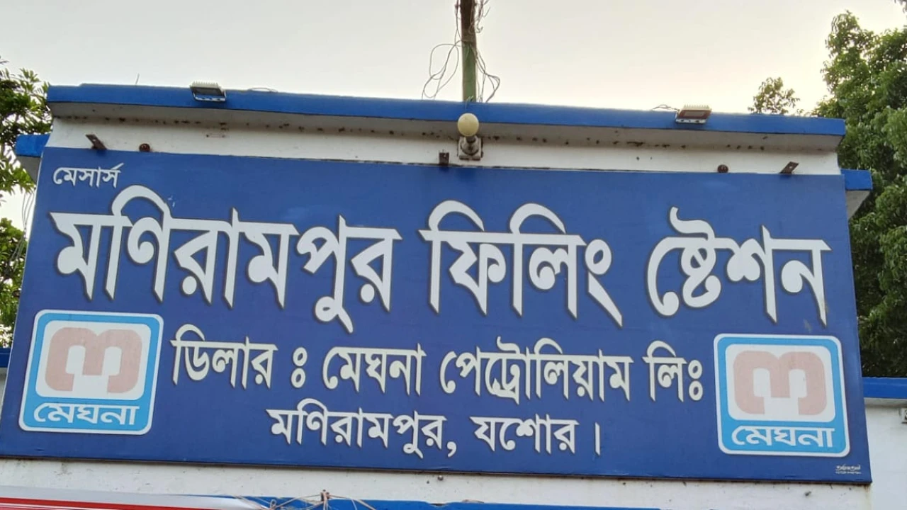 প্রভাবশালীদের জন্য উন্মুক্ত তেল, সাধারণের জন্য সীমা-মণিরামপুর ফিলিং স্টেশনের বিরুদ্ধে গুরুতর বৈষম্যের অভিযোগ