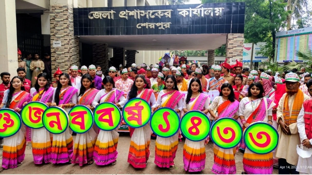 বাংলা নববর্ষে শেরপুরে আনন্দ শোভাযাত্রা, বাঙালিয়ানা উদযাপন