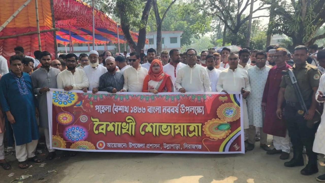 উল্লাপাড়ায় নানা  আয়োজনে পহেলা বৈশাখ উদযাপন