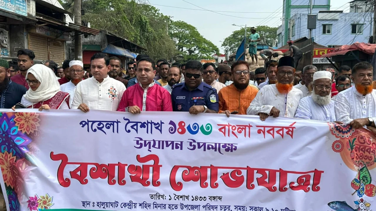 হালুয়াঘাট উপজেলায় বর্ণিল আয়োজনে নববর্ষ পালিত