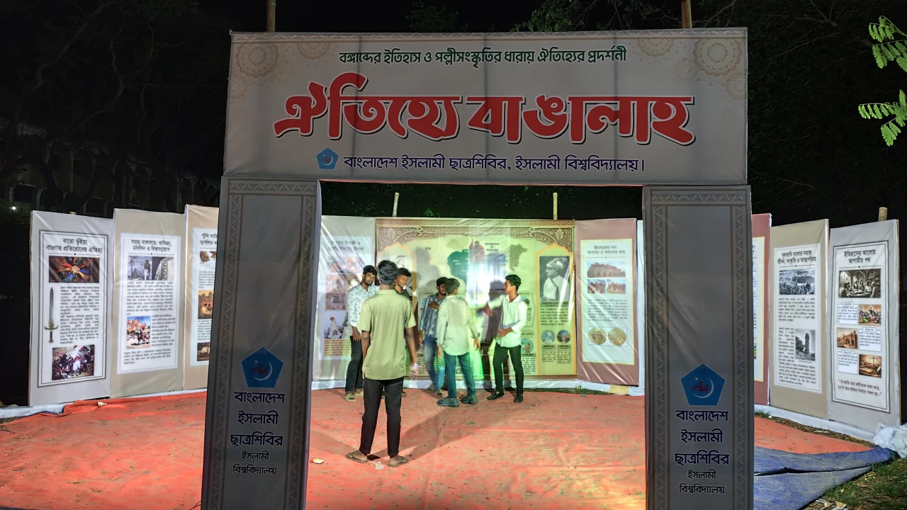 ইসলামী বিশ্ববিদ্যালয়ে বাংলা নববর্ষে ছাত্রশিবিরের ব্যতিক্রমধর্মী আয়োজন