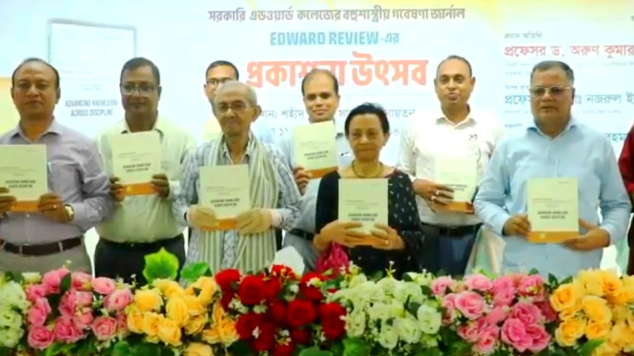 প্রথম বহুশাস্ত্রীয় গবেষণা জার্নাল প্রকাশ করল ঐতিহ্যবাহী পাবনা এডওয়ার্ড কলেজ