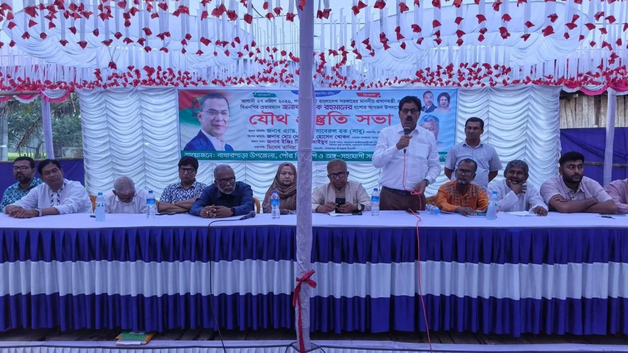 প্রধানমন্ত্রী তারেক রহমানের যশোর সফর সফল করতে বাঘারপাড়ায় বিএনপি ও অঙ্গ সংগঠনের যৌথ প্রস্তুতি সভা