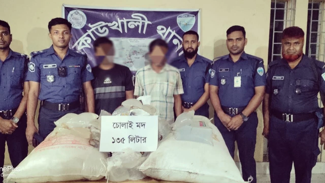 রাঙ্গামাটি জেলার কাউখালী থানার অভিযানে ১৩৫ লিটার চোলাই মদসহ ০২ জন আসামী গ্রেফতার