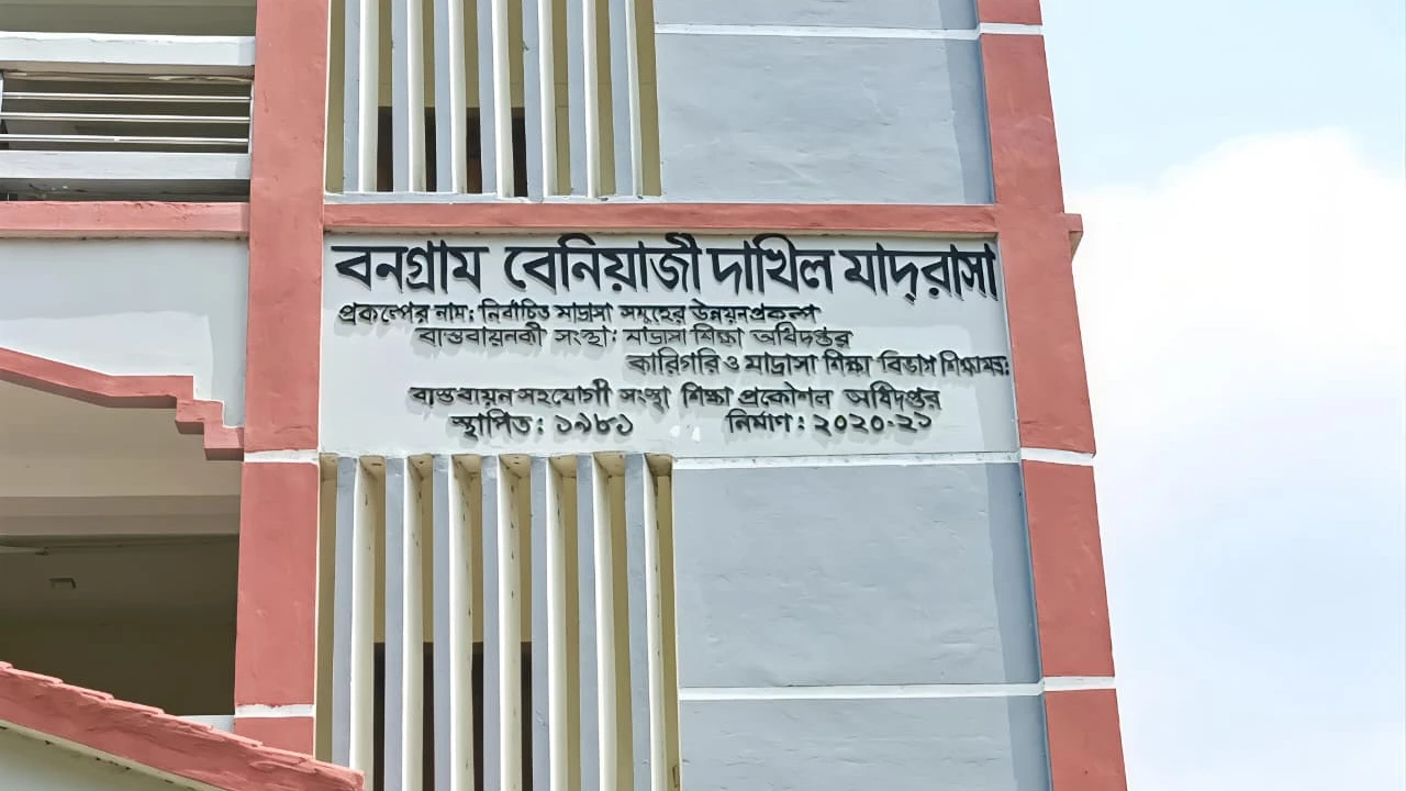 প্রবেশপত্র দিতে শিক্ষার্থীদের কাছ থেকে ৪৫০ টাকা আদায়ের অভিযোগ
