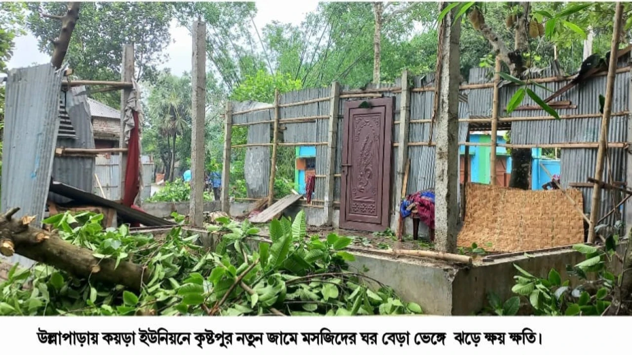 উল্লাপাড়ায় ভোরে দেড় মিনিটের ঝড়ে বেশ ক্ষয় ক্ষতি