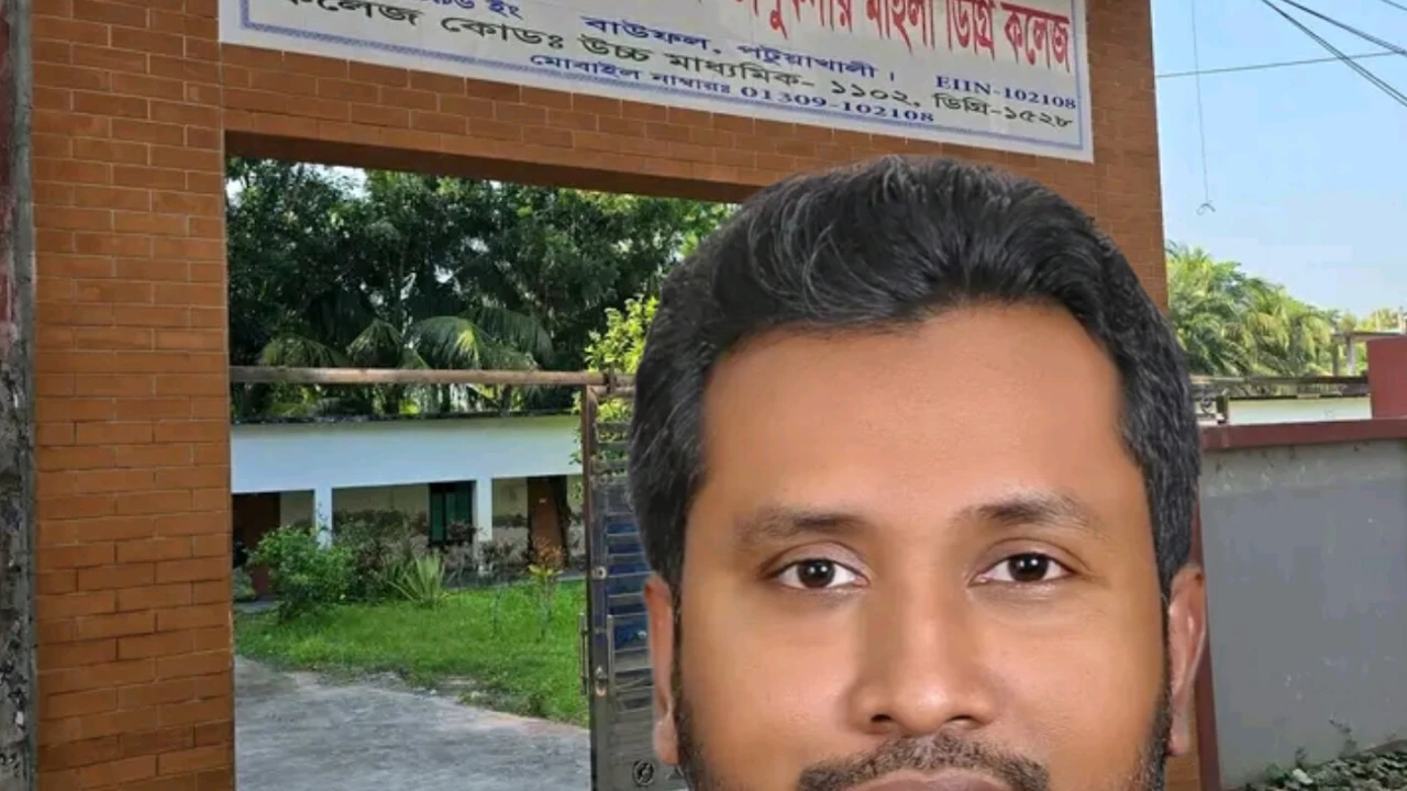 ইঞ্জি. ফারুক তালুকদার মহিলা কলেজে সভাপতির দায়িত্ব থেকে সরে দাঁড়ালেন মুজাহিদুল ইসলাম শাহীন