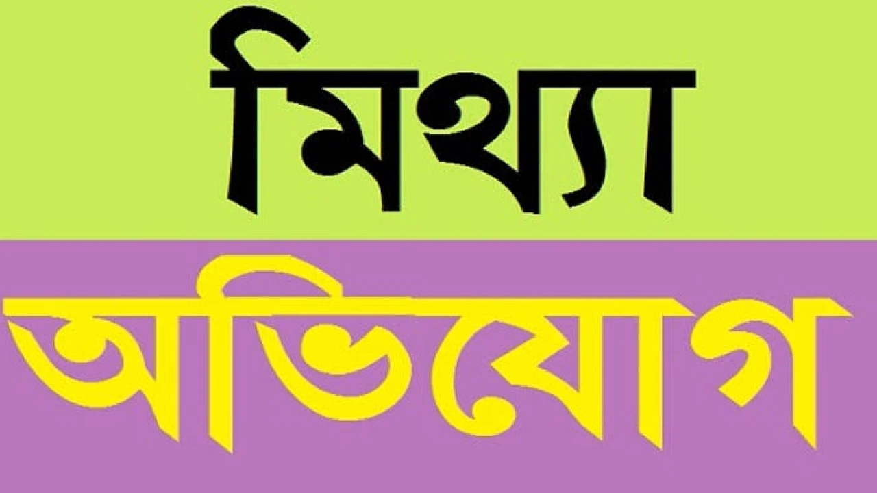 ভালুকায় ইউএনও অফিসে ভূমিদস্যু চক্রের বিরুদ্ধে মিথ্যা অভিযোগ দায়ের