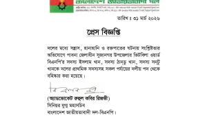 বিএনপির পাবনা জেলাধীন সুজানগর উপজেলার ৩ নেতা   বহিষ্কার