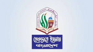 'মঙ্গল শোভাযাত্রা'র নামে সাংস্কৃতিক আগ্রাসন প্রতিহতের ঘোষণা হেফাজতে ইসলামের