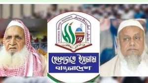 প্রাথমিকে সঙ্গীতের পরিবর্তে  ধর্মীয় শিক্ষক দেওয়ার দাবী হেফাজতে ইসলামের