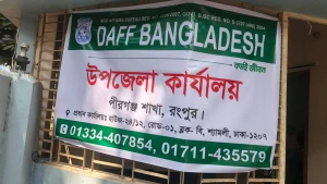 পীরগঞ্জে ‘ড্যাফ বাংলাদেশ’ এনজিওর নামে ফজলুল হকের নতুন নিয়োগ প্রতারণা