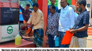 উল্লাপাড়ায় প্রত্যায়নপত্র দেখিয়ে ফিলিং স্টেশন থেকে  ডিজেল কিনছেন সেচ মেশিন মালিক কৃষকেরা