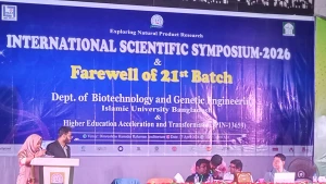 ইবিতে ইন্টারন্যাশনাল সায়েন্টিফিক সিম্পোজিয়াম ২০২৬ অনুষ্ঠিত