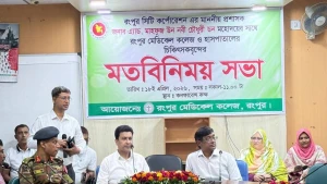 পরিচ্ছন্ন ও নান্দনিক পরিবেশ নিশ্চিতে রংপুর মেডিকেলে রসিক প্রশাসকের জরুরি সভা