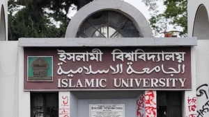 ব্যানার ছেঁড়াকে কেন্দ্র করে ইবিতে ৫ সদস্যবিশিষ্ট তদন্ত কমিটি গঠন