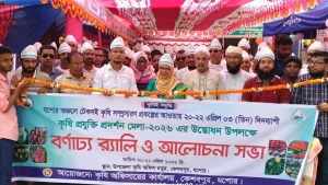 কেশবপুরে কৃষি প্রযুক্তি মেলা-২০২৬ এর উদ্বোধন