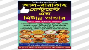 বাঘারপাড়া উপজেলা গেটের সামনে ‘আল-বারাকাহ রেস্টুরেন্ট এন্ড মিষ্টান্ন ভান্ডার’-এর বর্ণাঢ্য উদ্বোধন