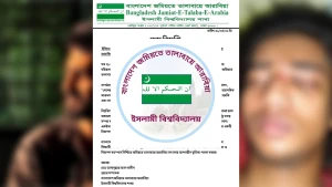 বহিরাগতদের হামলায় আহত ইবি শিক্ষার্থী: নিন্দা শাখা জমিয়তে তালাবায়ে আরাবিয়ার