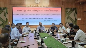 মৌলভীবাজারে জেলা দূর্যোগ ব্যবস্থাপনা কমিটির সভা অনুষ্ঠিত